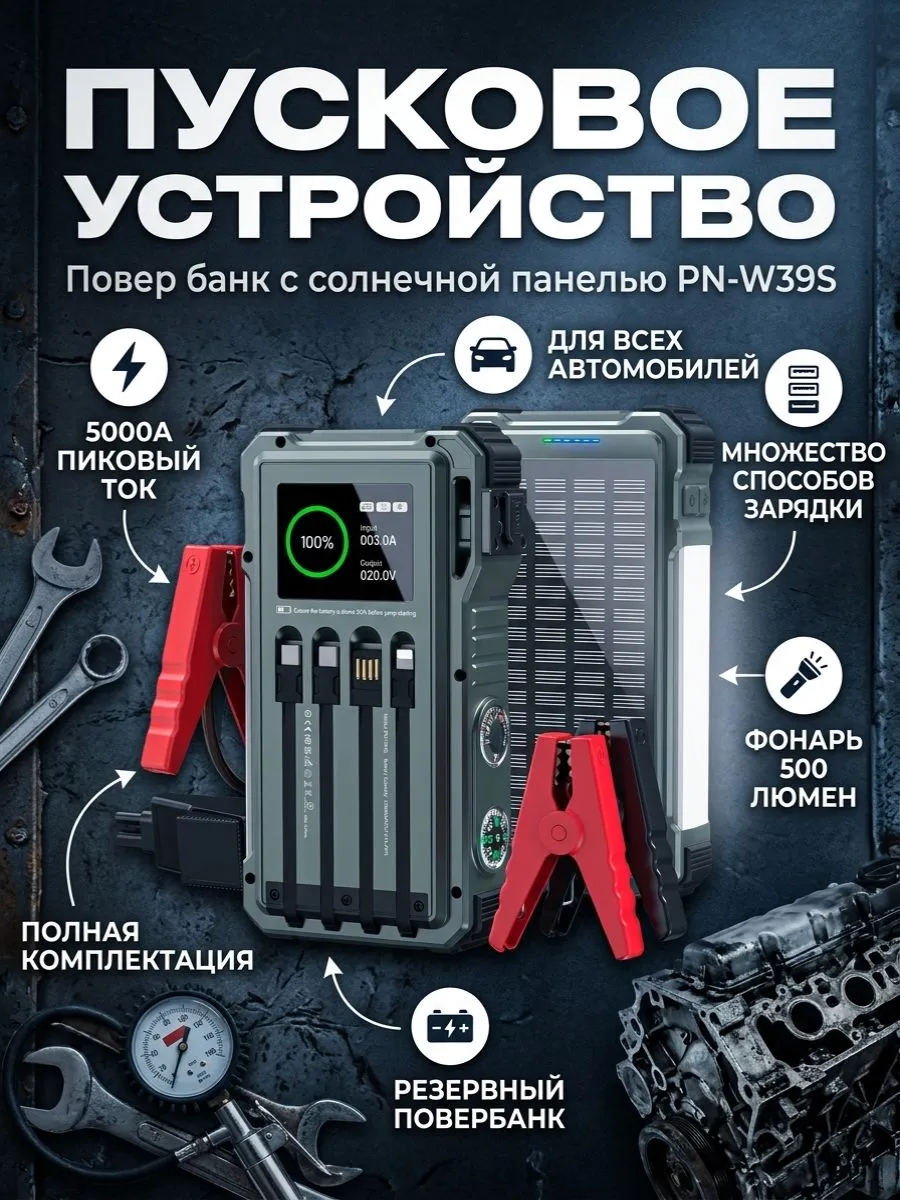 Повербанк UUKTO PN-W39S
