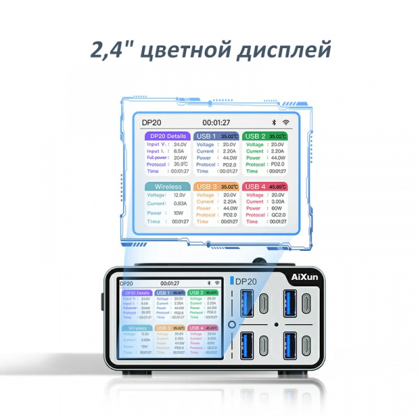 Источник питания AiXun DP20 с функцией беспроводной зарядки