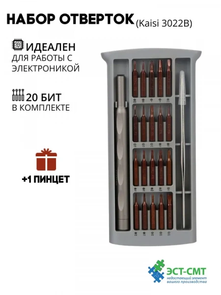 Набор прецизионных отверток Kaisi K-3022B