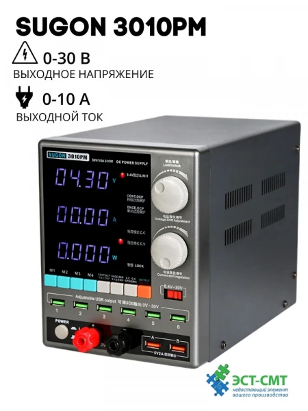 Лабораторный источник питания постоянного тока Sugon 3010PM