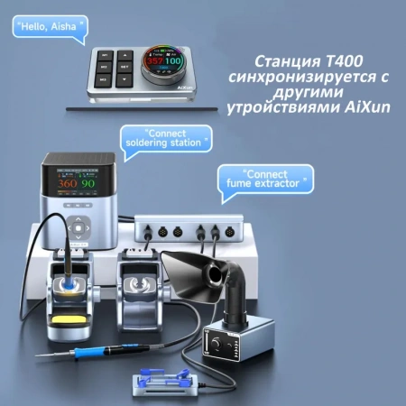 Паяльная станция AiXun T400 с паяльником T225