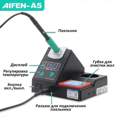 Паяльная станция Aifen A5 (C210)