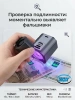 Ультрафиолетовая лампа Kaisi