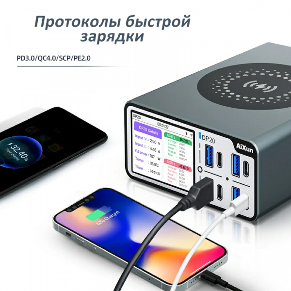 Источник питания AiXun DP20 с функцией беспроводной зарядки