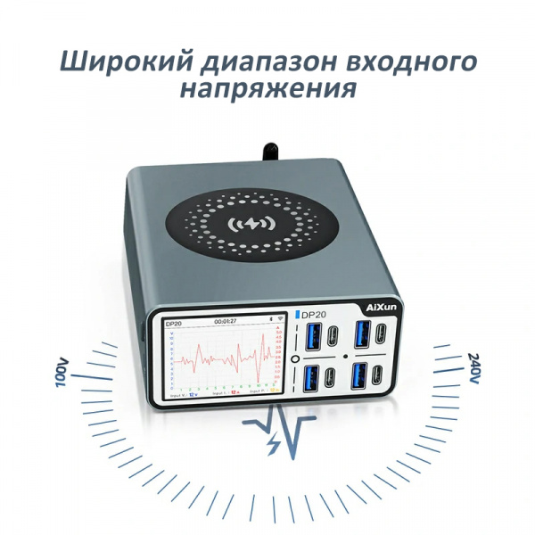 Источник питания AiXun DP20 с функцией беспроводной зарядки