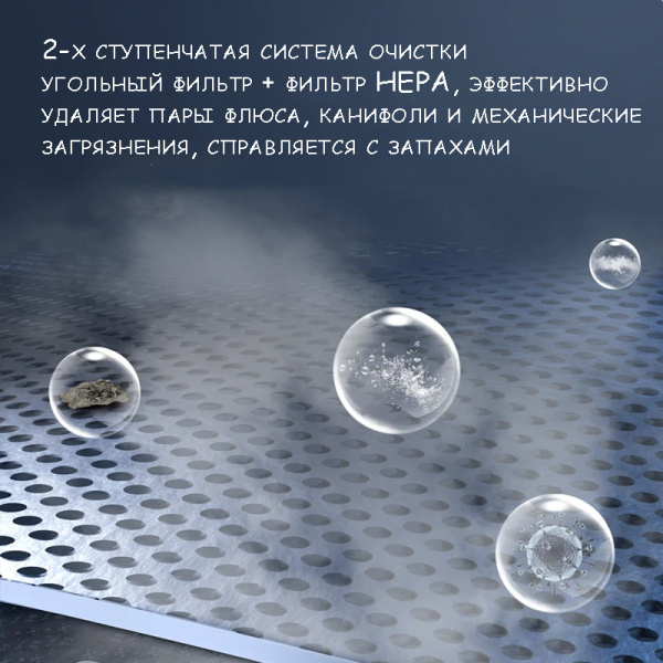 Дымоуловитель AiXun ES02