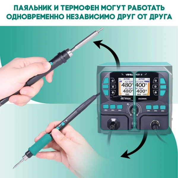 Термовоздушная двухканальная паяльная станция YIHUA 992D-II (С210+термофен)