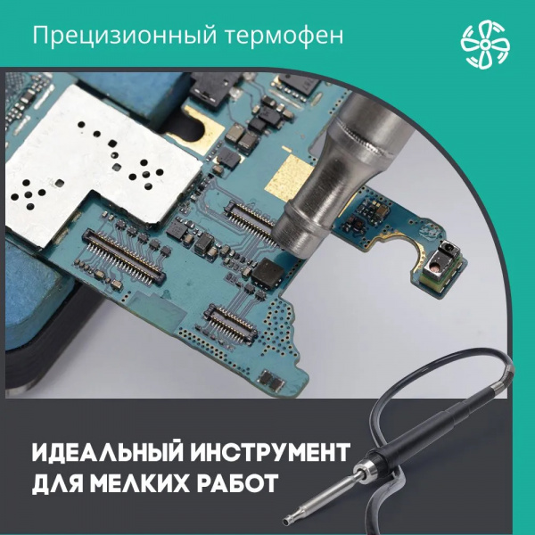 Термовоздушная паяльная станция YIHUA 8509-I с микрофеном