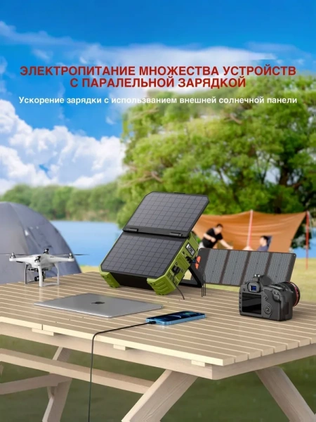 Портативная электростанция 220В 1000Вт со встроенной солнечной батареей и розеткой BROWEY DS-S1000