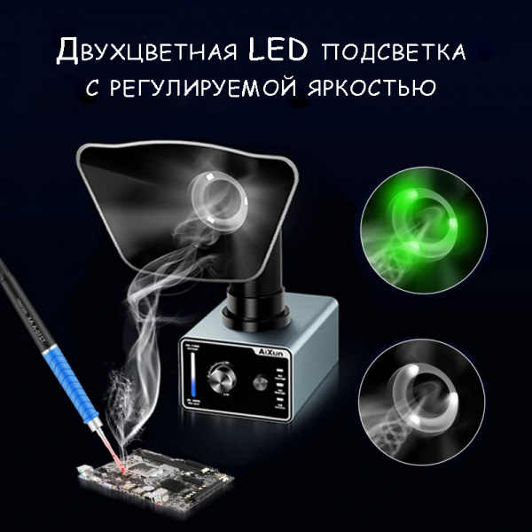 Дымоуловитель AiXun ES02