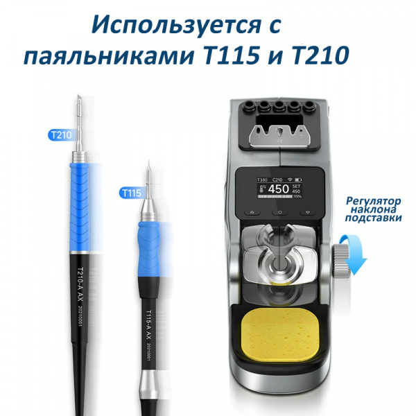 Паяльная станция AiXun T380-210 со встроенным аккумулятором