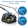 Паяльная станция AiXun T320-210
