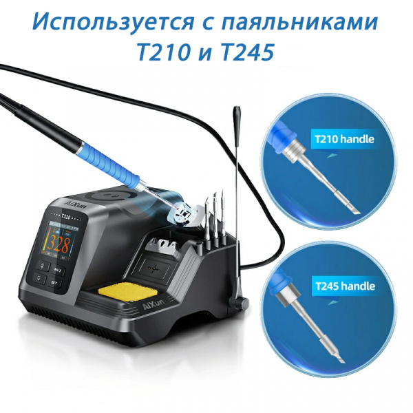 Паяльная станция AiXun T320-245