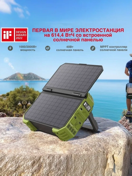 Портативная электростанция 220В 1000Вт со встроенной солнечной батареей и розеткой BROWEY DS-S1000