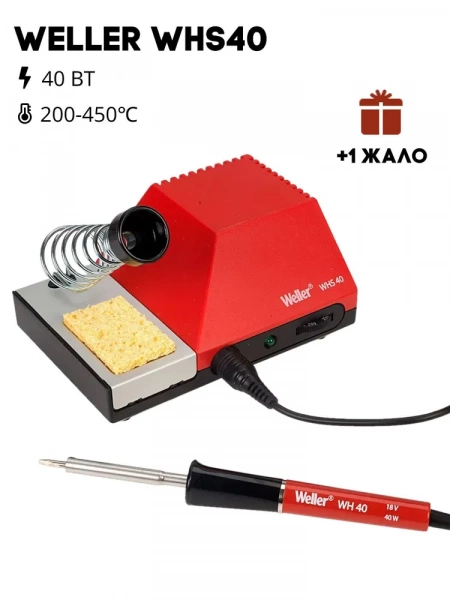Паяльная станция Weller WHS40