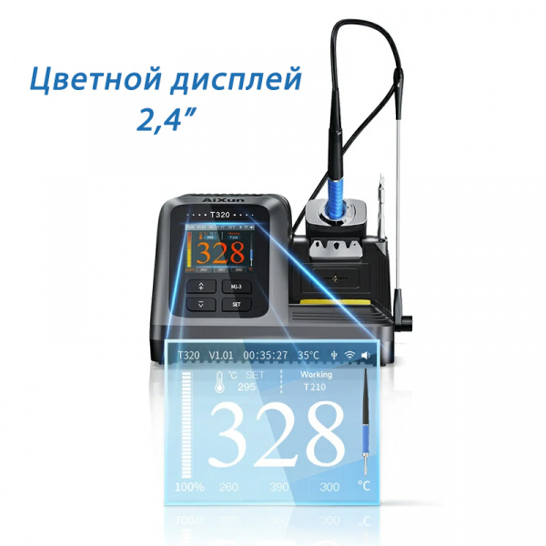 Паяльная станция AiXun T320-245
