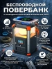 Повербанк BLAVOR PN-W43