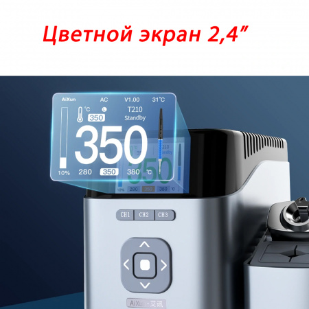 Паяльная станция AiXun T410-210