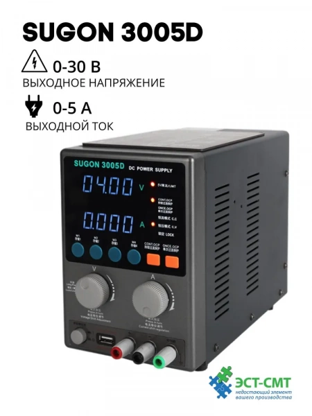 Лабораторный источник питания постоянного тока Sugon 3005D