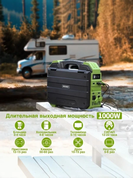 Портативная электростанция 220В 1000Вт со встроенной солнечной батареей и розеткой BROWEY DS-S1000